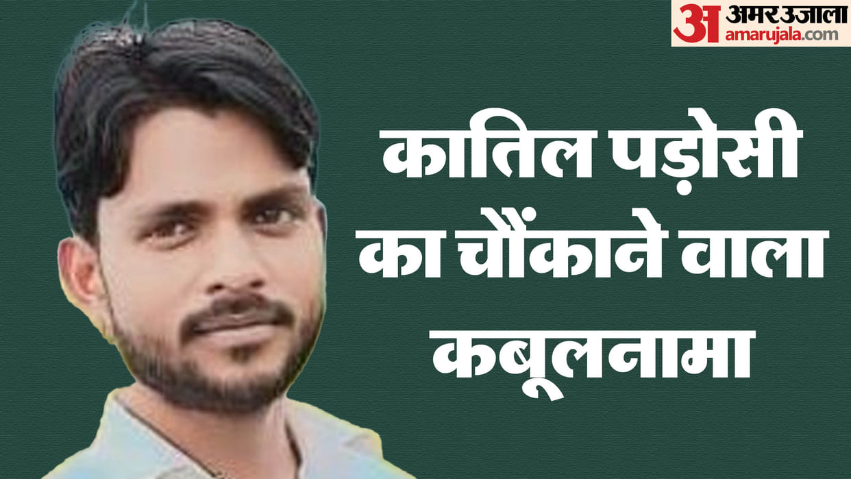 Moradabad Murder Neighbor killed farmer to take revenge of 12 year old rivalry