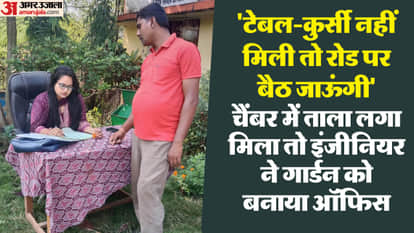 Kotar Nagar Parishad of Satna female civil engineer is forced to work under tree