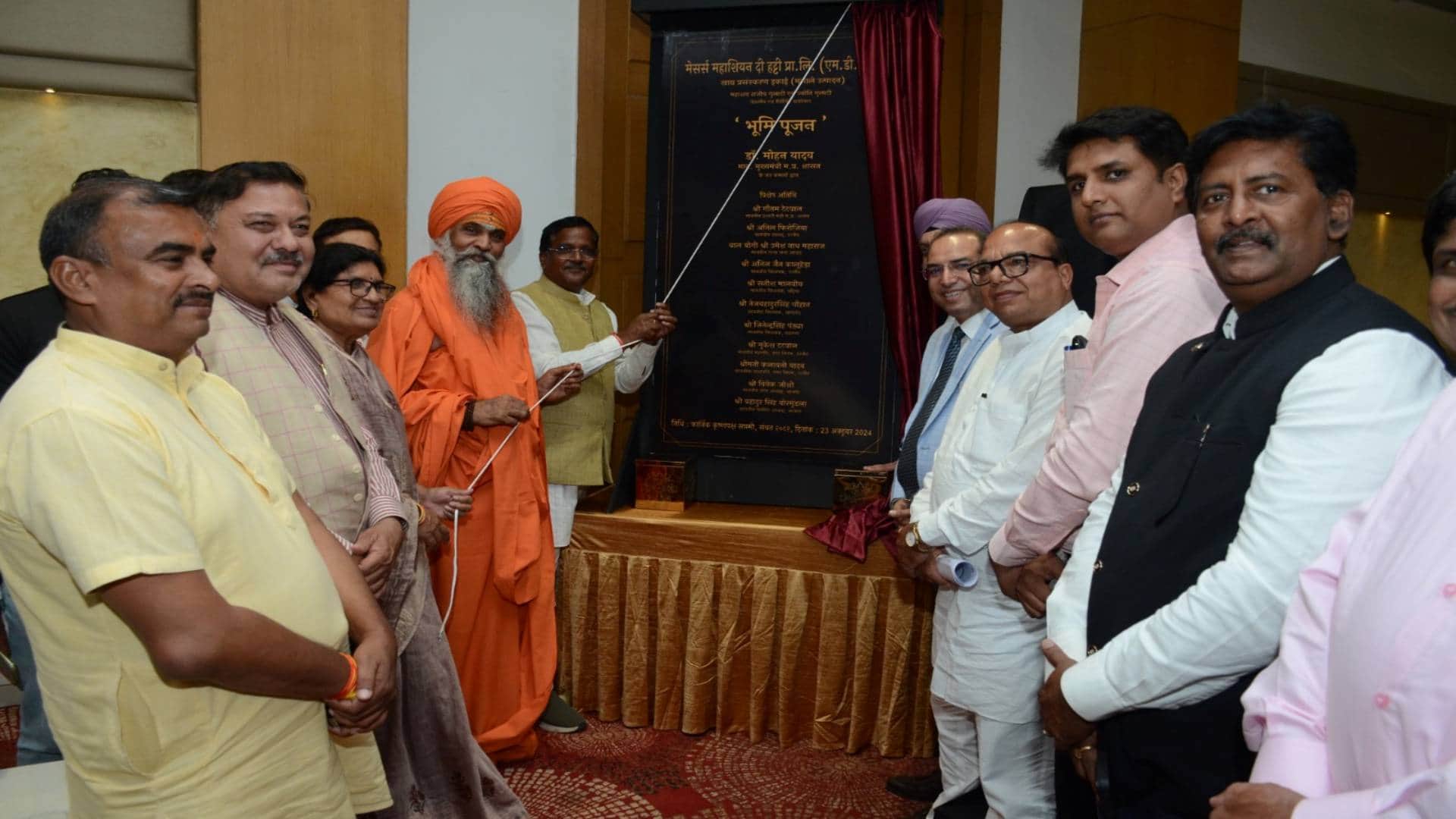 MDH Masala Company Ujjain CM Mohan Yadav performed Bhoomi Pujan virtually MDH Masala Company plant