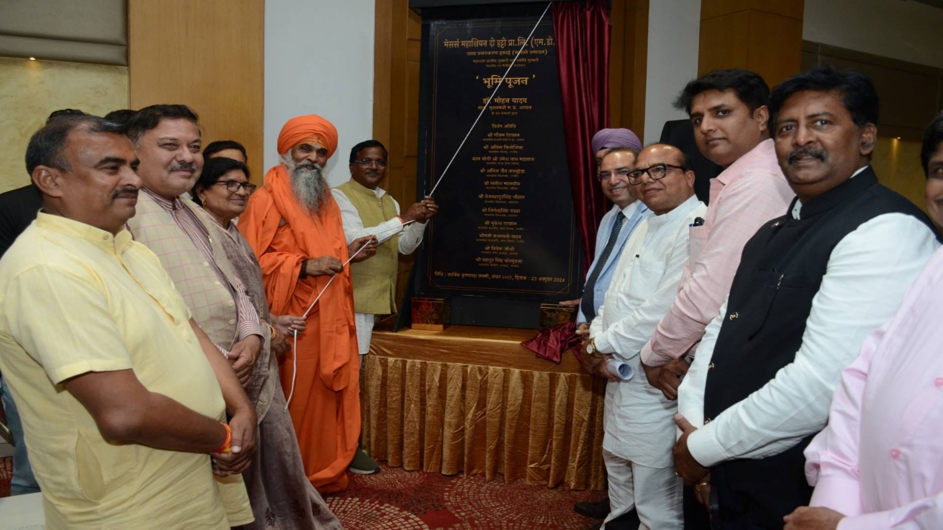 MDH Masala Company Ujjain CM Mohan Yadav performed Bhoomi Pujan virtually MDH Masala Company plant