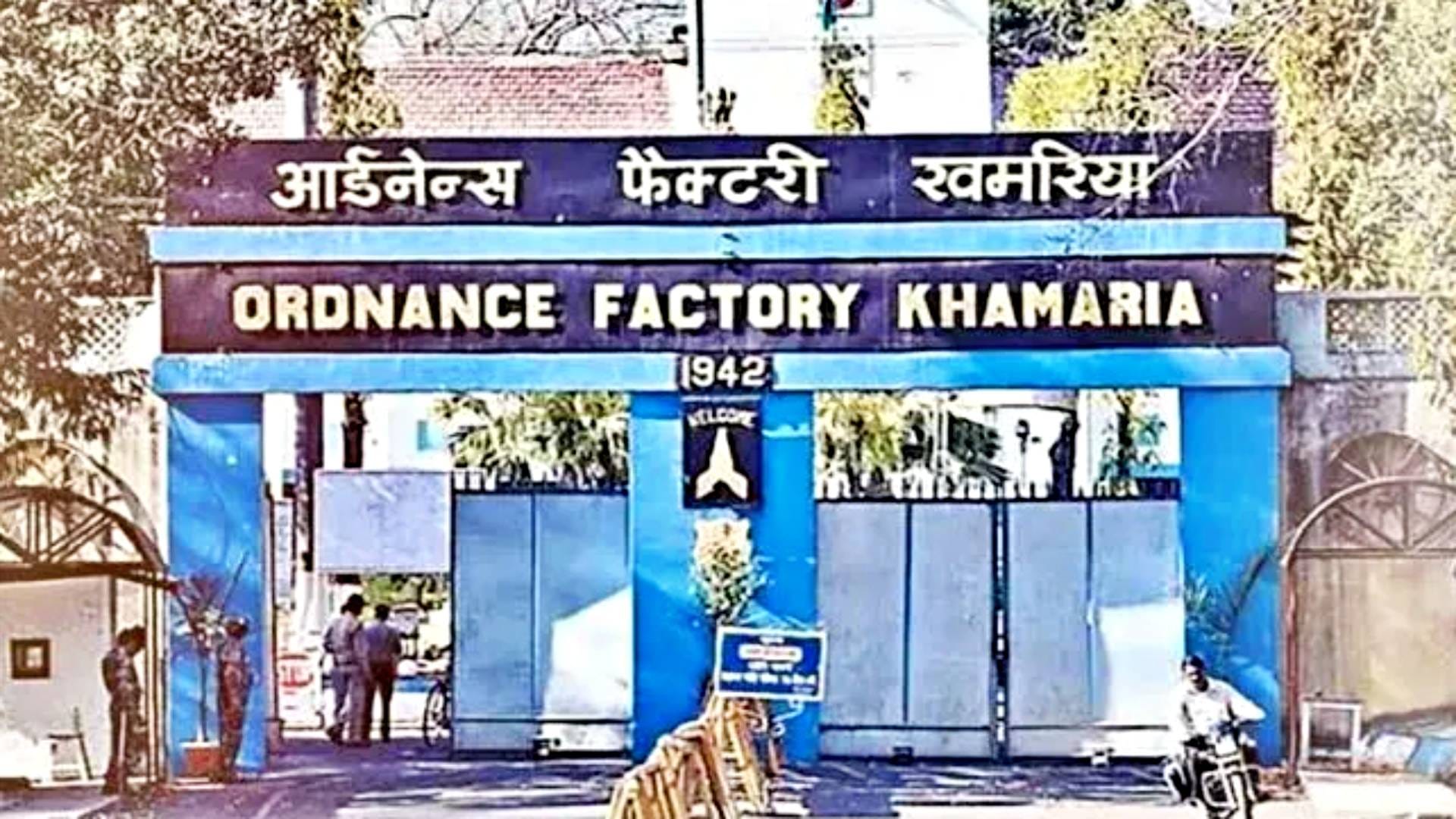 Khamaria Ordnance Factory Accident Jabalpur four-member committee will investigate