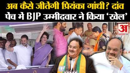 Priyanka Gandhi Nomination: Priyanka filled the nomination papers and Navya created the atmosphere. Wayanad By