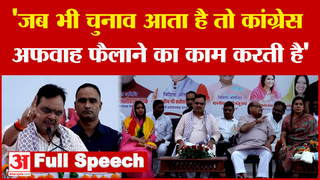 Rajasthan | Bhajanlal Sharma: 'जब भी चुनाव आता है तो Congress अफवाह फैलाने का काम करती है' | BJP