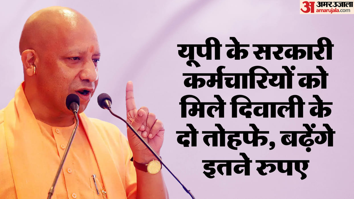 UP government employees will get bonus, this Diwali bonus will be given this much money