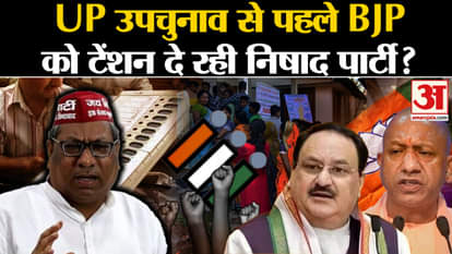 Sanjay Nishad On Seat Sharing: BJP's game stuck in UP! Why is there a discussion about Nishad Party?