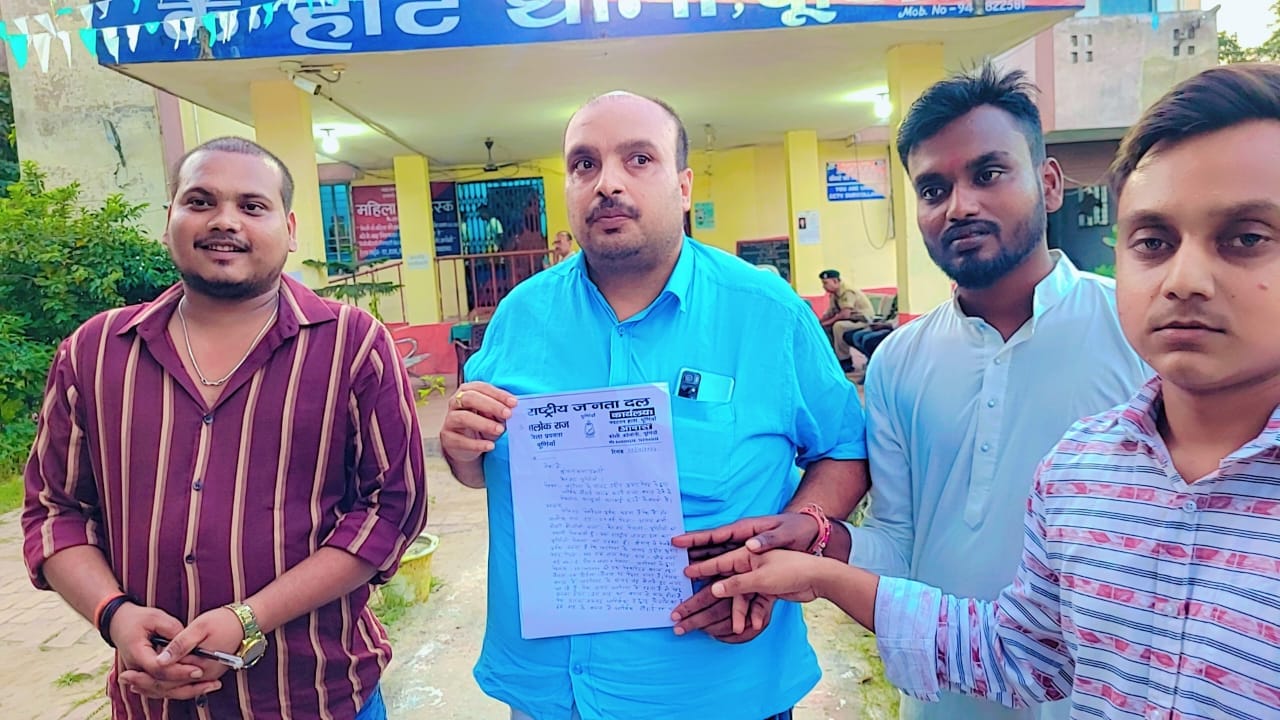 Bihar News: Application against Araria MP Pradeep Singh