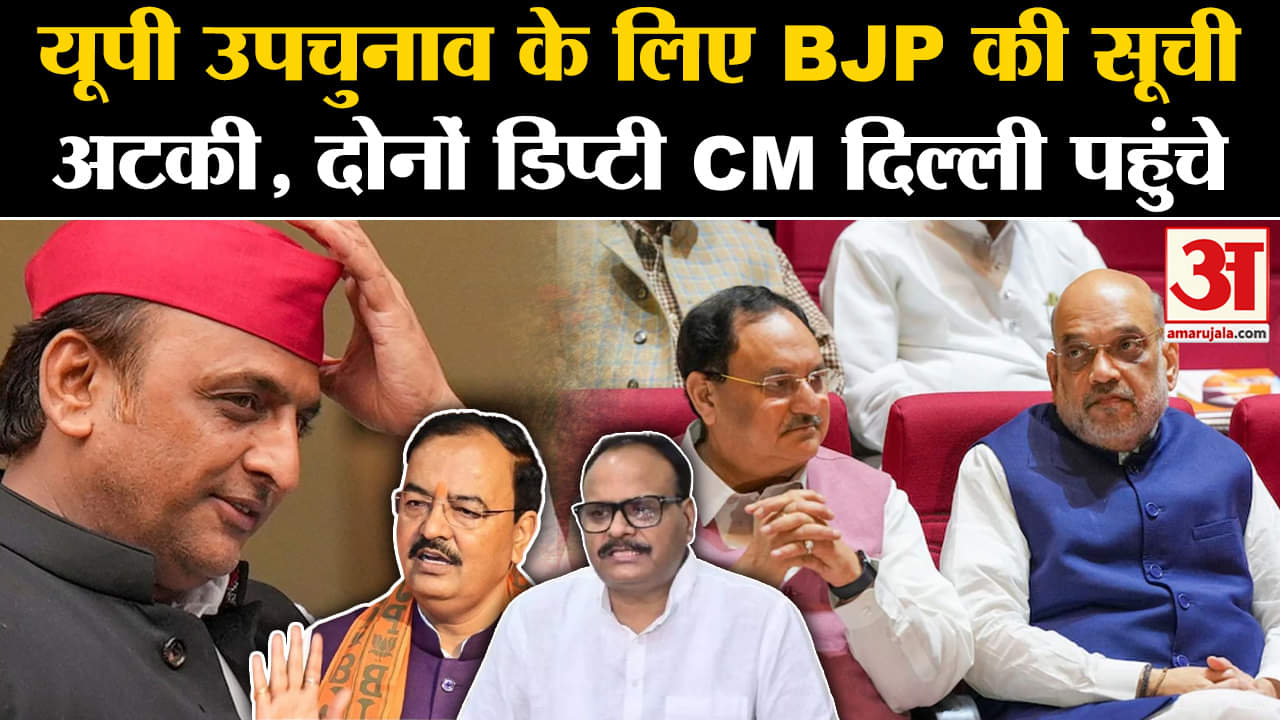 यूपी उपचुनाव 2024