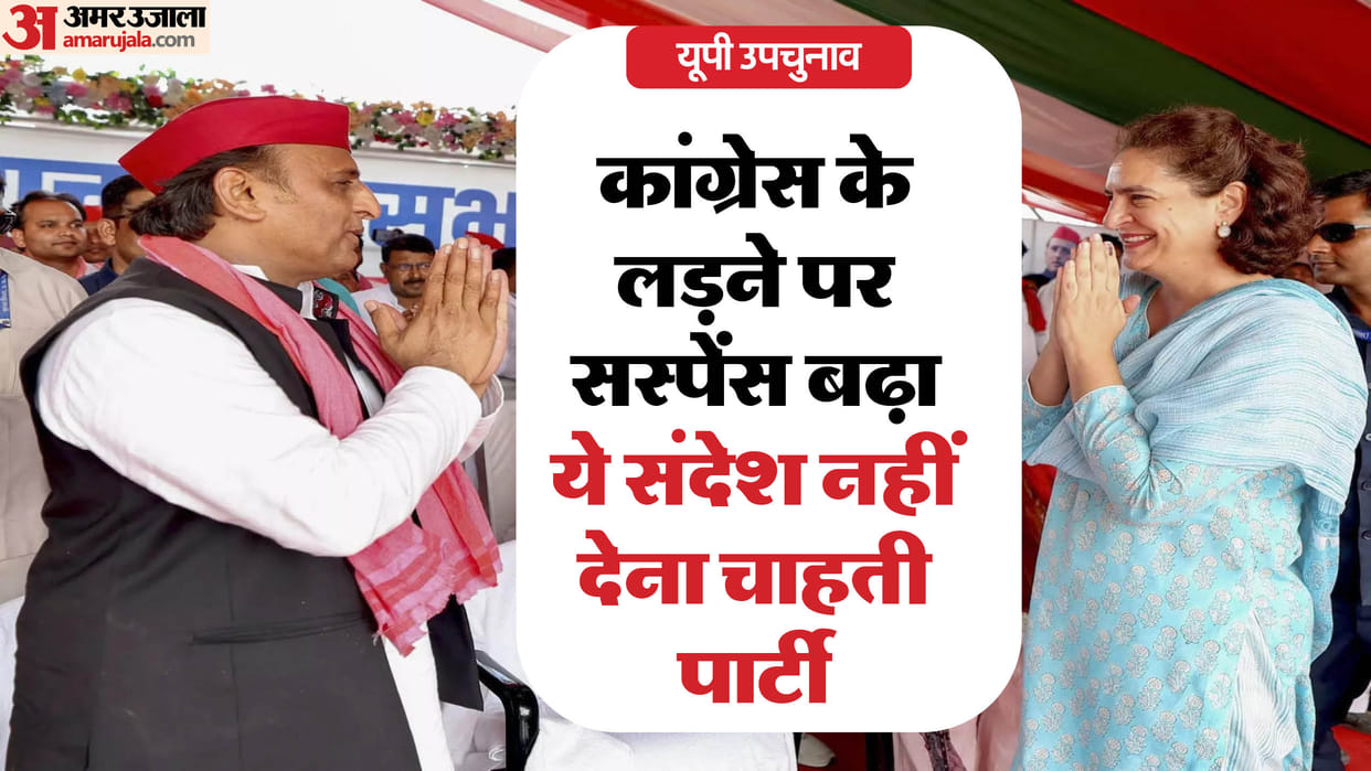 UP by-election: Congress leaders stuck in Delhi, SP got its candidate nominated from Phulpur, now the party is