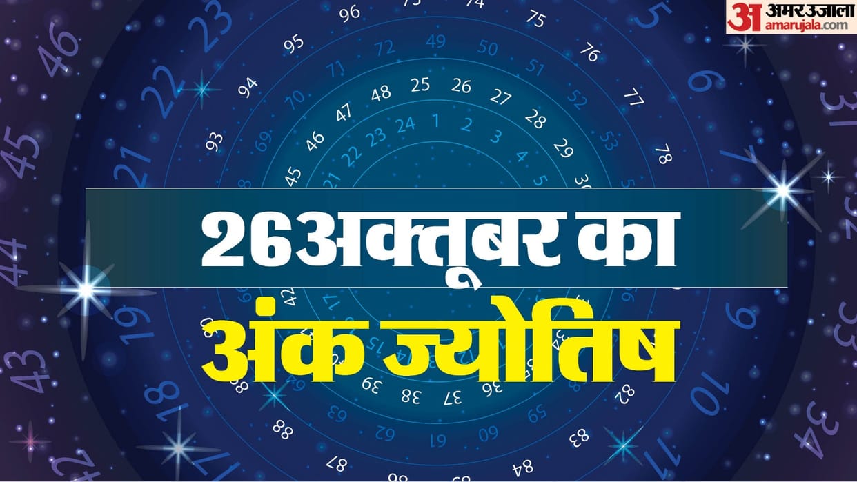 numerology prediction 26 October 2024 ank jyotish in hindi