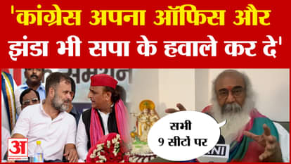 Acharya Pramod Krishnam on Congress Rahul Gandhi Samajwadi Party UP Politics