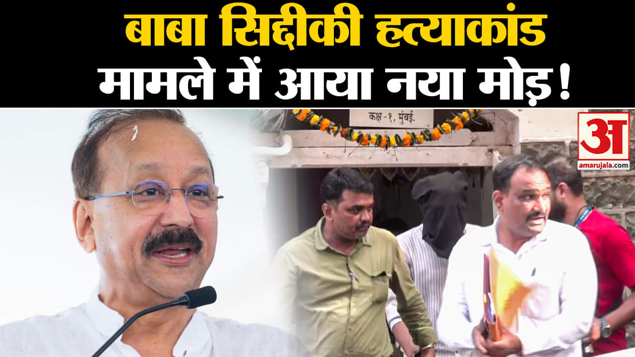 बाबा सिद्दीकी हत्याकांड