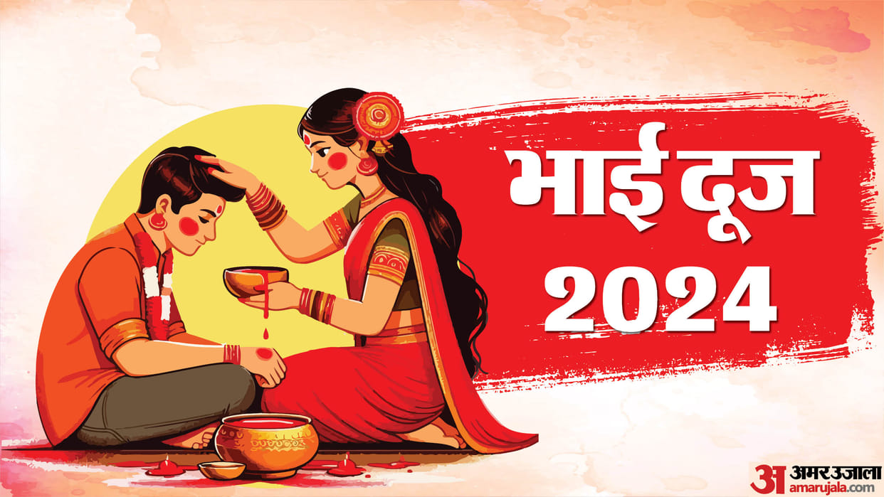 Bhai Dooj 2024 shubh muhurat and kya kare kya na kare