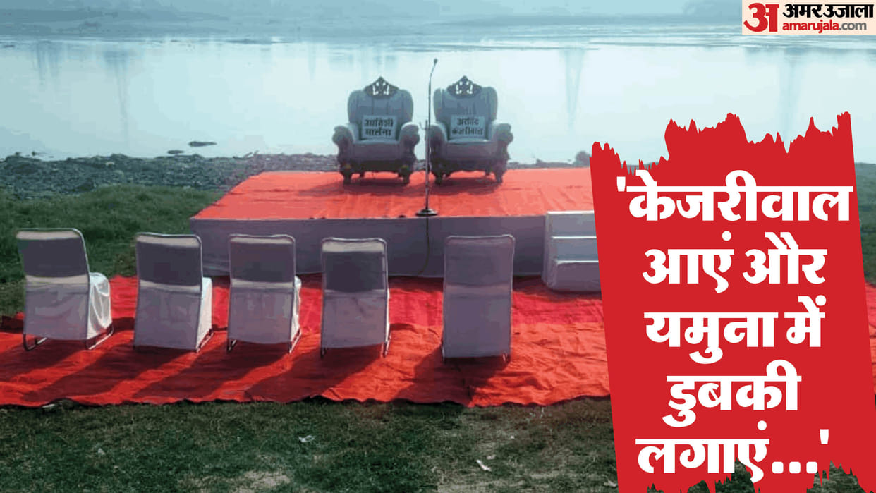 Delhi BJP has installed two chairs at ITO Chhath Ghat