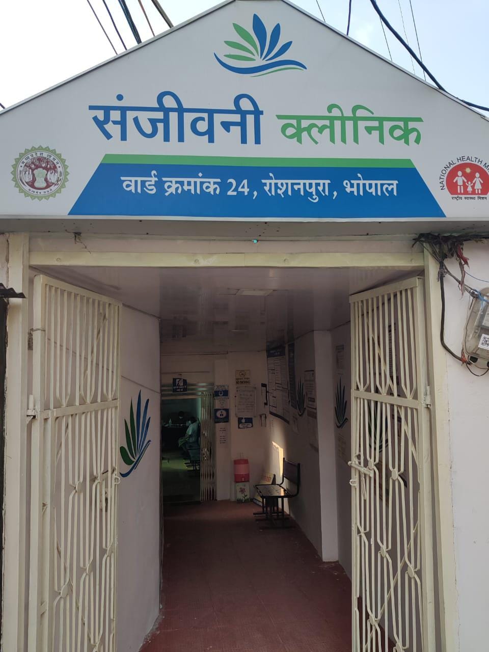 Bhopal: 22 Sanjeevani clinics are ready in Bhopal, a gift will be given on Diwali, doctors and staff have been