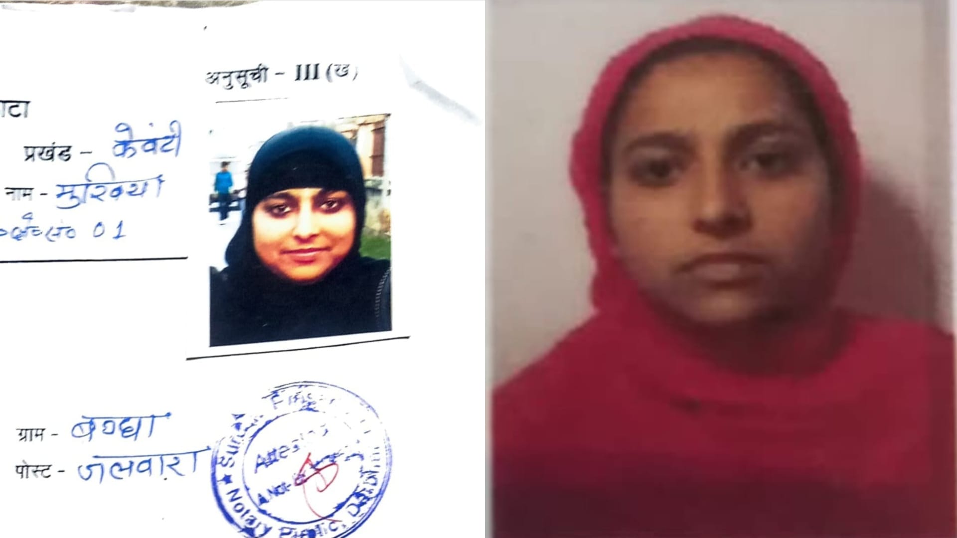Bihar News : State Election Commission relieved mukhiya from her post charges of dual citizenship india Nepal