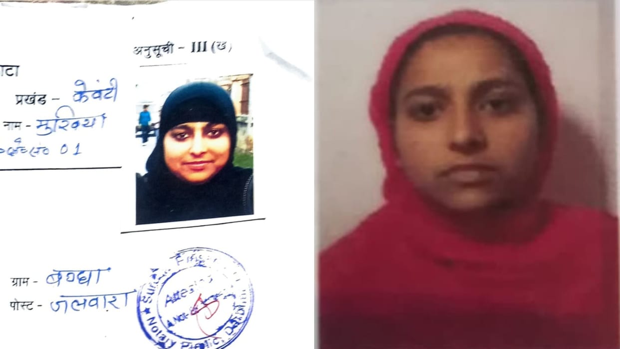 Bihar News : State Election Commission relieved mukhiya from her post charges of dual citizenship india Nepal
