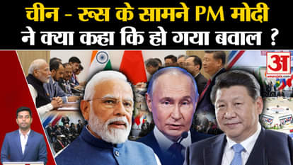 Brics Summit 2024: PM Modi attacks terrorism in front of Xi Jinping and Putin.  Amar Ujala