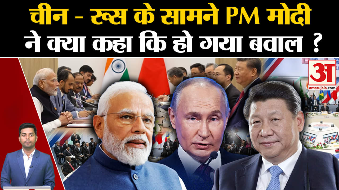 ब्रिक्स शिखर सम्मेलन 2024/पीएम मोदी/शी जिनपिंग