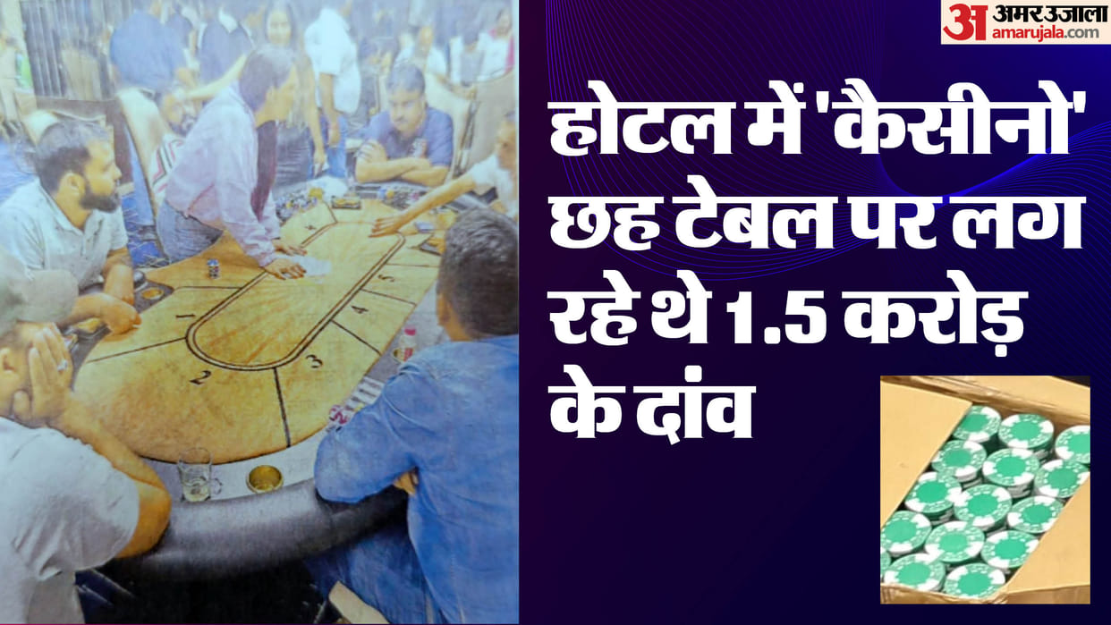 BJP Leader Casino Meerut: 32 accused identified, seven asked for bail, gambling was going on for four years