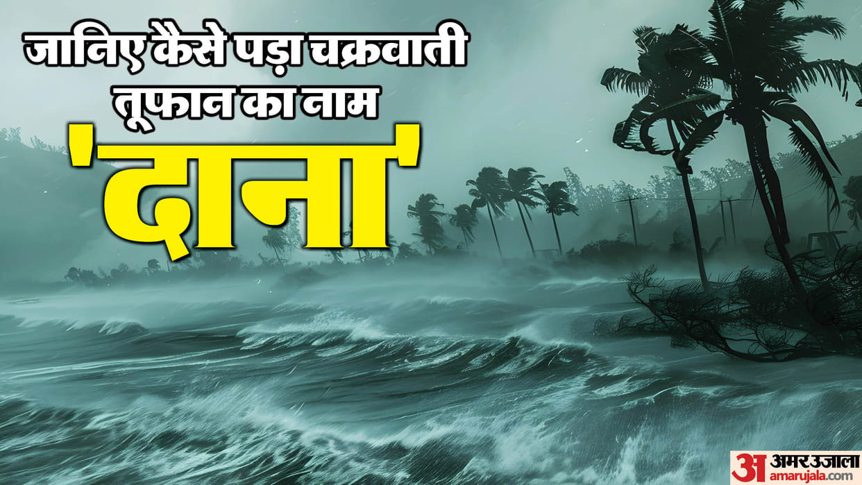 cyclone hitting odisha bengal why its called dana who and how decide their name rules