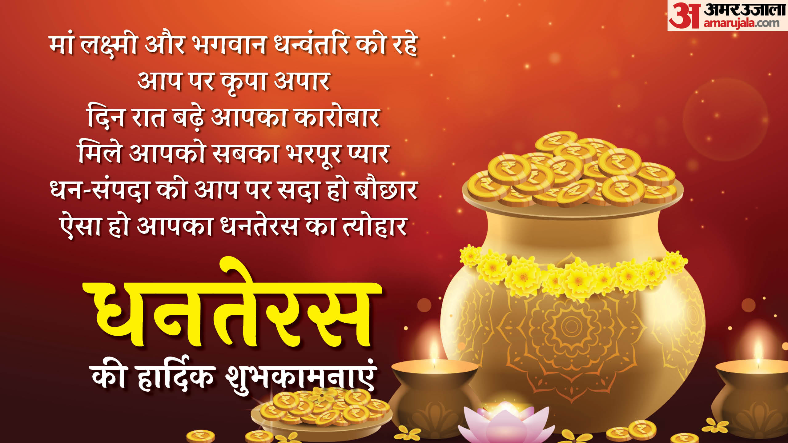 Happy Dhanteras 2024 Wishes Quotes Images Greeting Messages Photos Facebook Whatsapp Status In Hindi