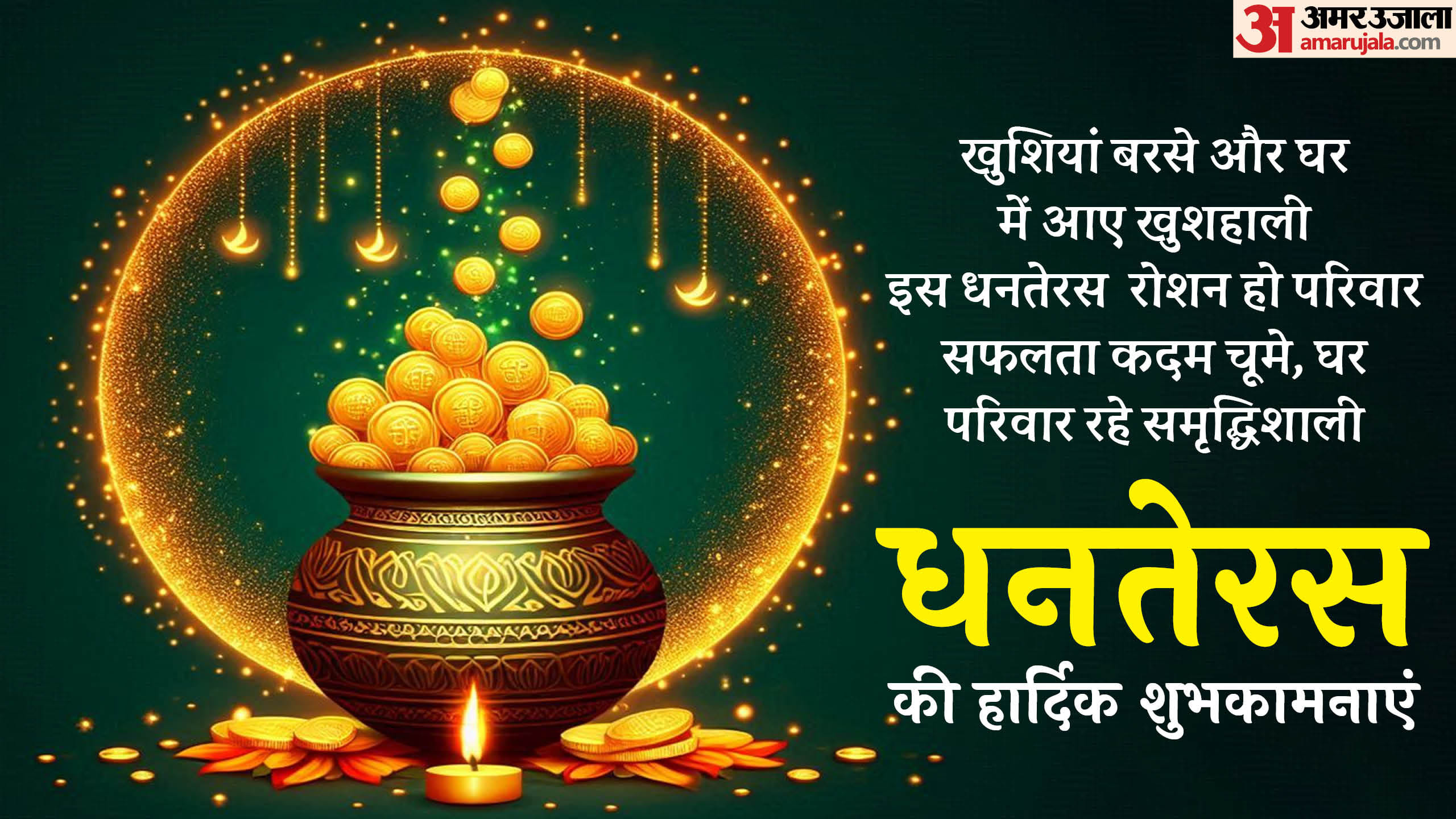 Happy Dhanteras 2024 Wishes Quotes Images Greeting Messages Photos Facebook Whatsapp Status In Hindi