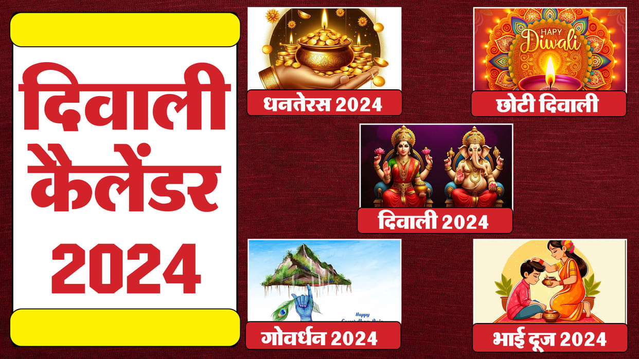 Diwali Calendar 2024 diwali kab hai know govardhan and bhai dooj dates and shubh muhurat 2024