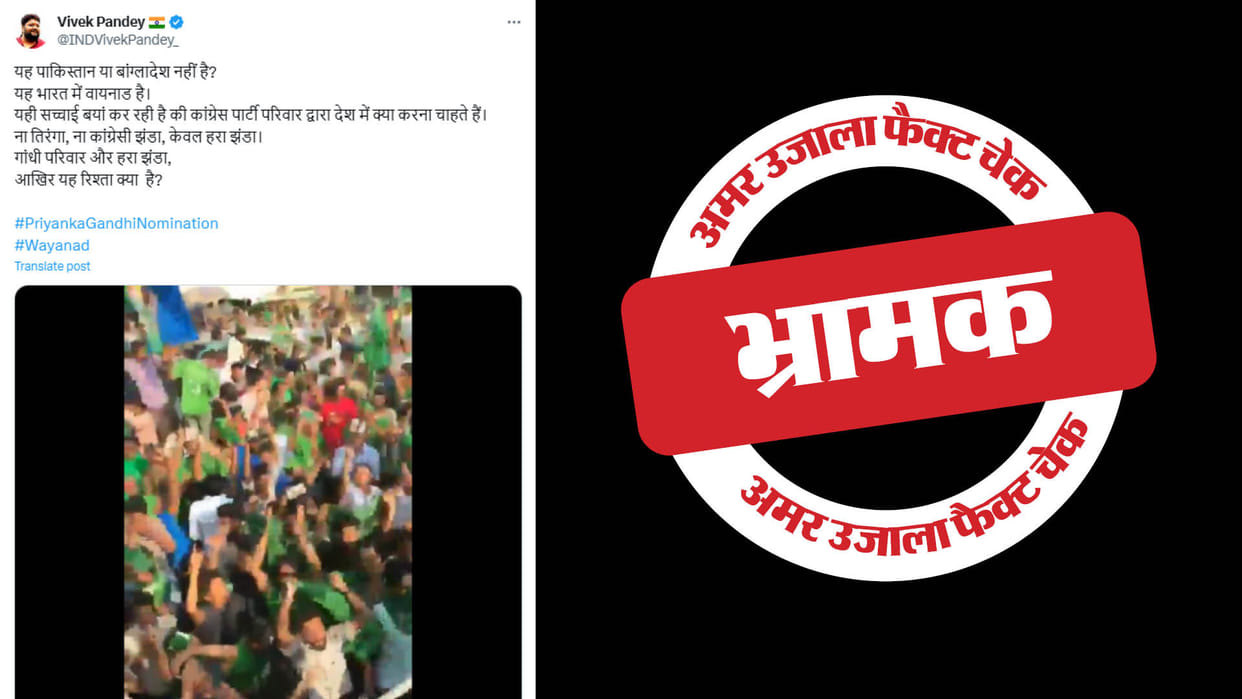 Green flags were not seen at Priyanka Gandhi Vadra's rally