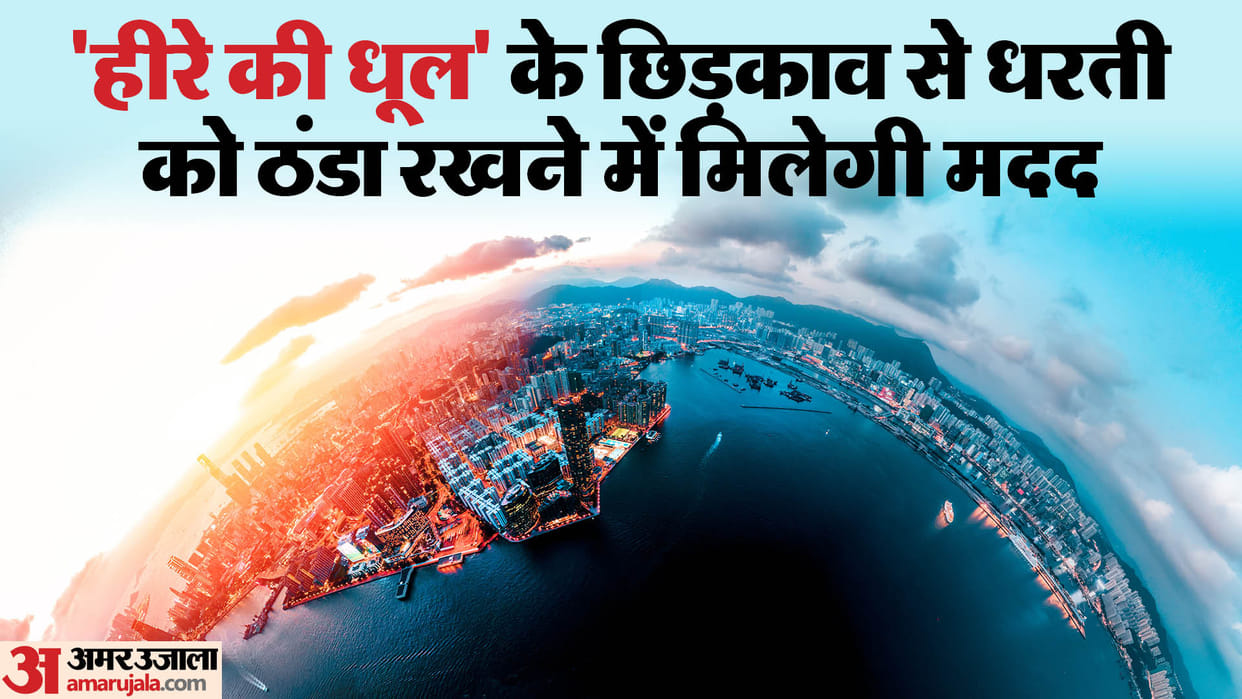 study diamond dust spray reduce global warming economy costs double