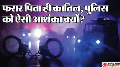 Harda Crime News: Younger sister strangled to death elder sister found injured accused father absconding