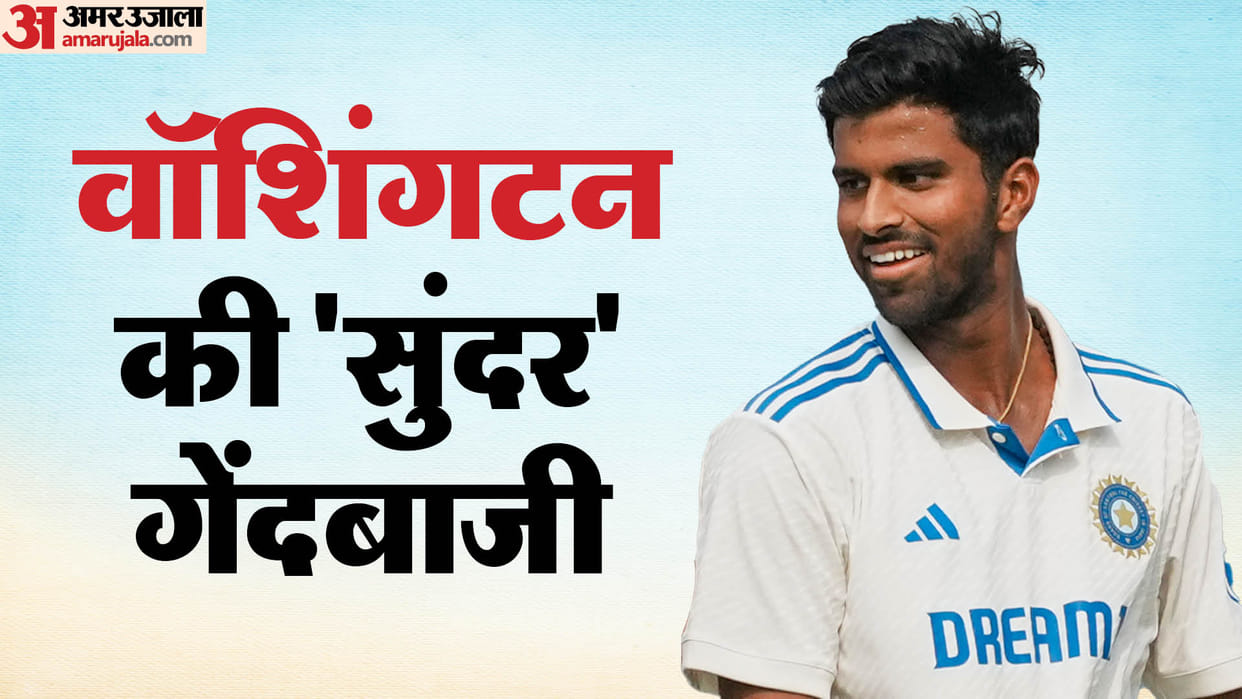 IND vs NZ: Indian spinners shine in Pune Test vs New Zealand; Washington Sundar joins Kumble-Jadeja club