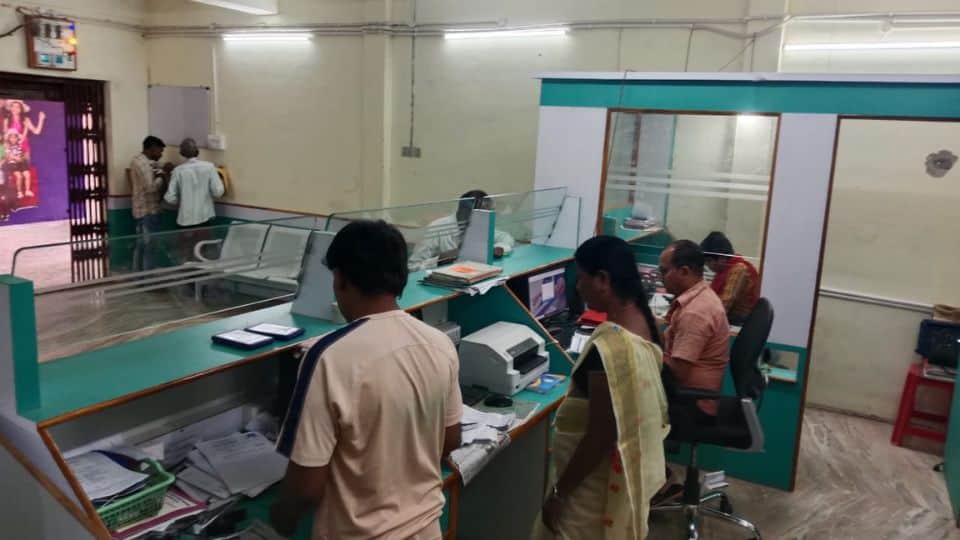 जिला सहकारी केंद्रीय बैंक मर्यादित