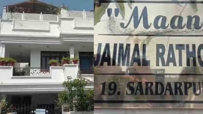 जयमल सिंह राठौड़ का घर।