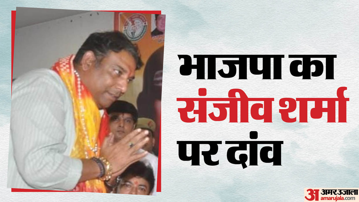 UP Bypolls Who is BJP candidate Sanjeev Sharma  from Ghaziabad seat with profile