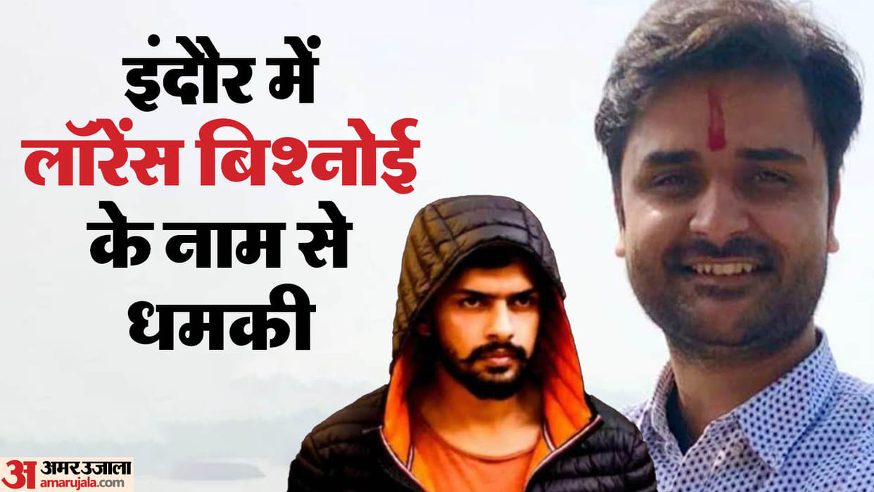 Lawrence Bishnoi doctor indore news crime case story