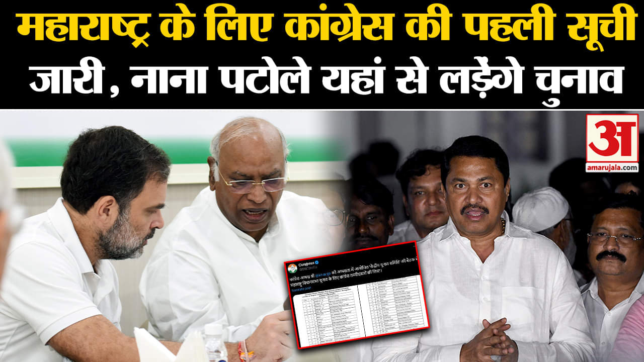 महाराष्ट्र चुनाव 2024