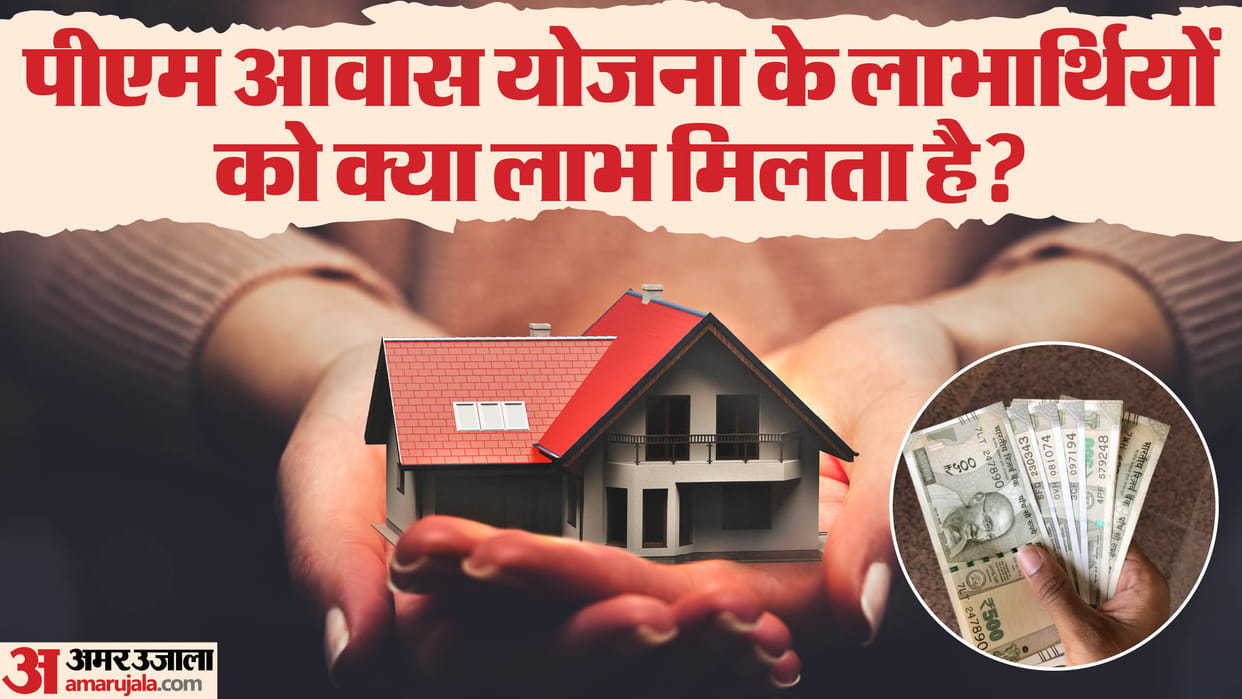 PMAY: who is eligible for PM Awas Yojana