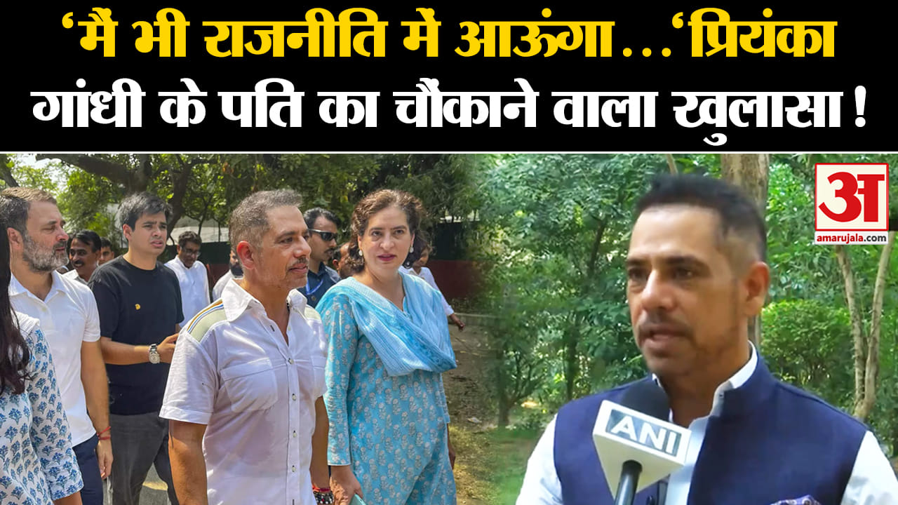 Wayanad Bye Polls: Husband Robert Vadra Speaks On Priyanka