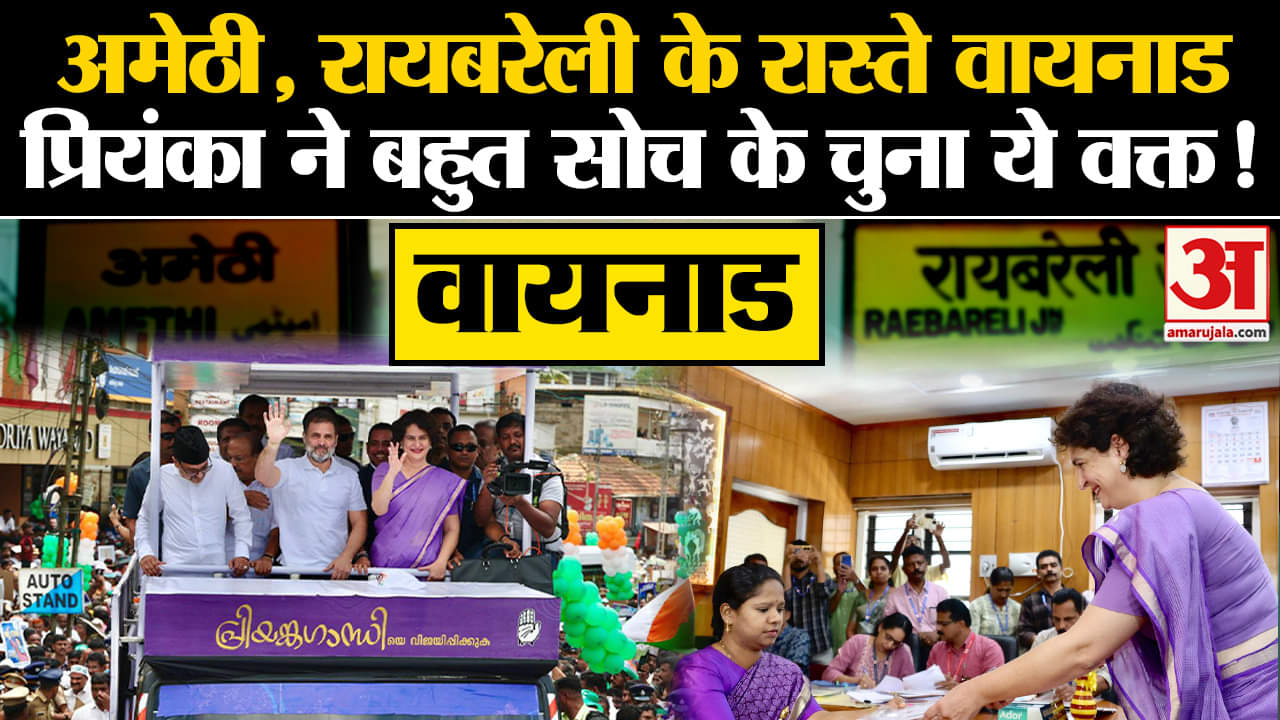 प्रियंका गांधी