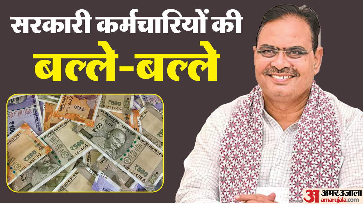 Rajasthan DA Hike CM Bhajanlal Government Increased Employees Dearness Allowance News in Hindi