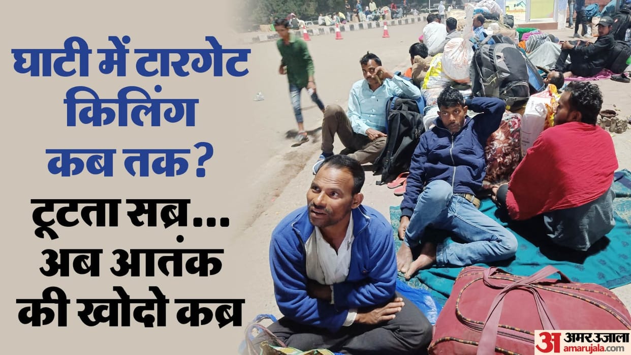 Migrant workers scared of incidents of target killing leaving Kashmir and returning to their homes