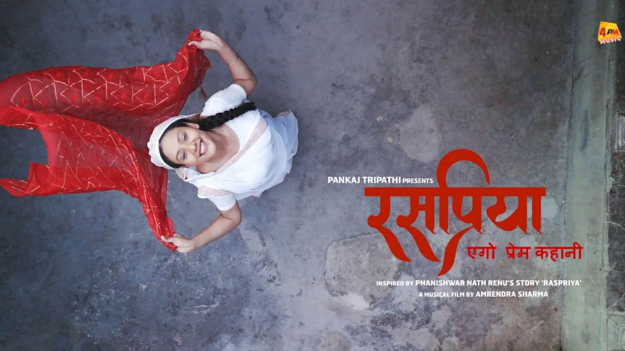 Actor Amrednra Sharmaturns director with musical short film Raspriya Ego Prem Kahani Pankaj Tripathi presents