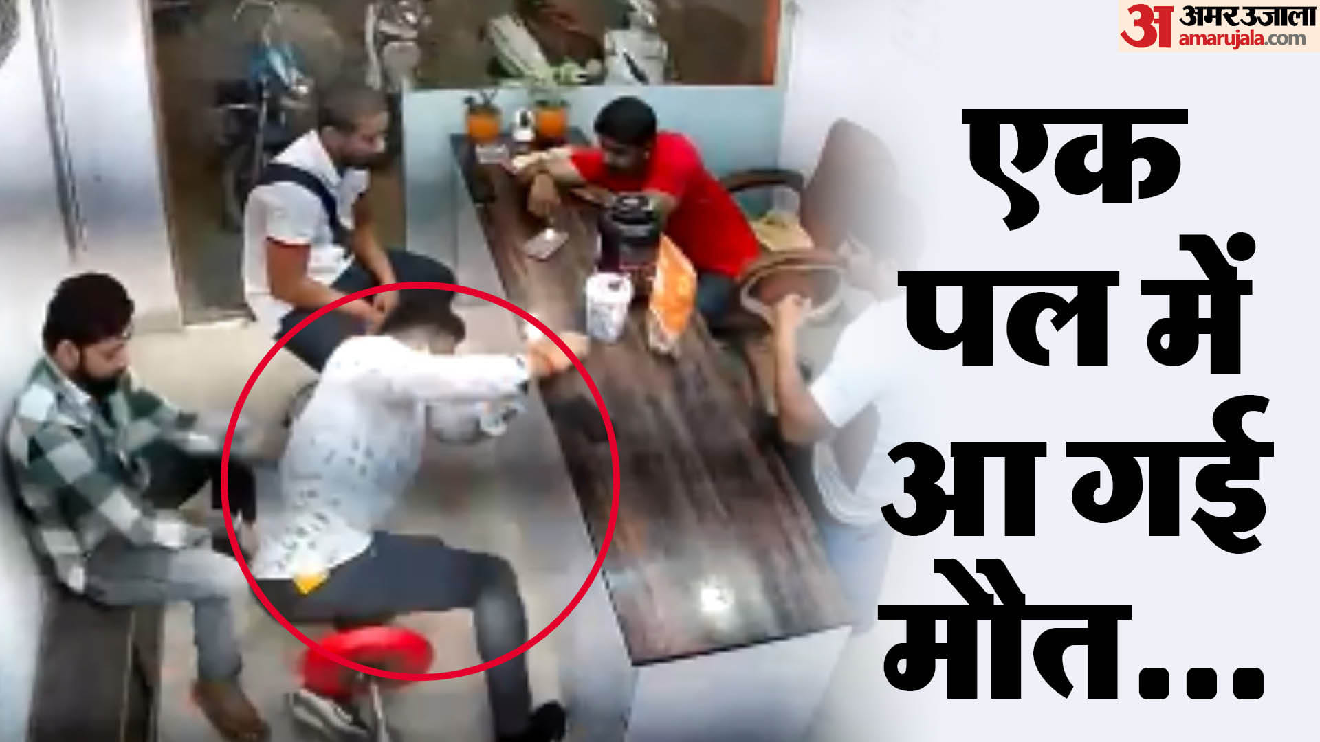 रीवा में युवक बात करते-करते गिरा और हो गई मौत