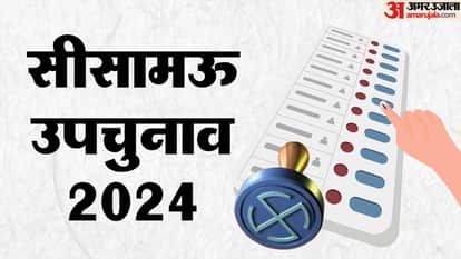 UP by-election results: Read the election results of all nine seats in one click, these records were