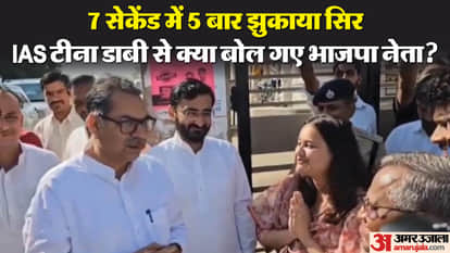 सतीश पूनिया के सामने हाथ जोड़कर खड़ी कलेक्टर टीना डाबी