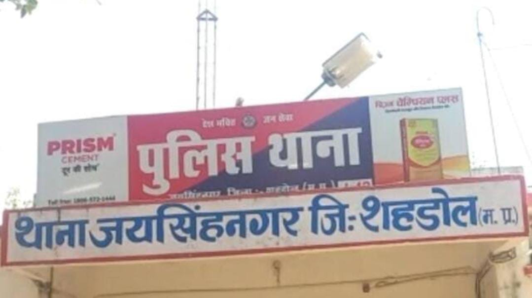 पुलिस ने शुरू की जांच।