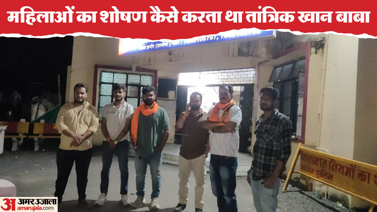 indore news city crime hindu muslim tantra mantra love jihad jadu tona tabij