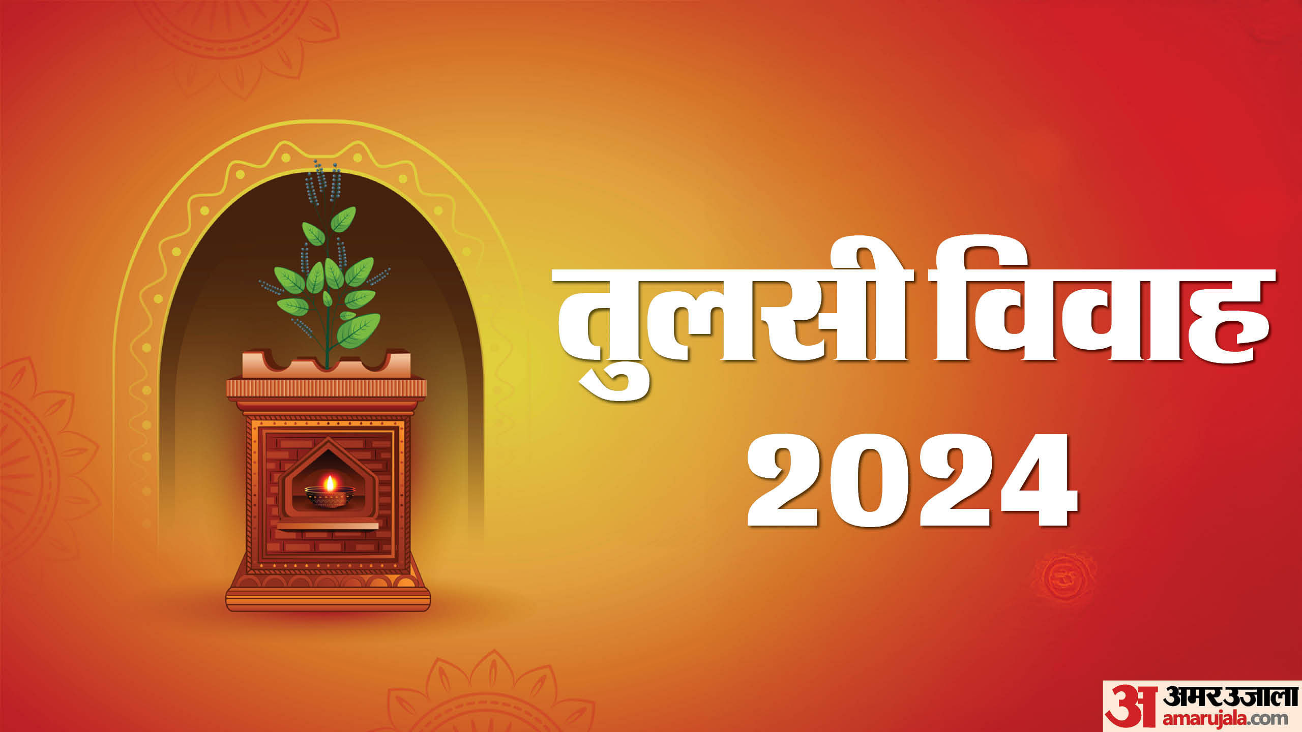 Tulsi Vivah 2024 Date Shubh Muhurat And Puja Vidhi Tulsi Vivah Kab ...