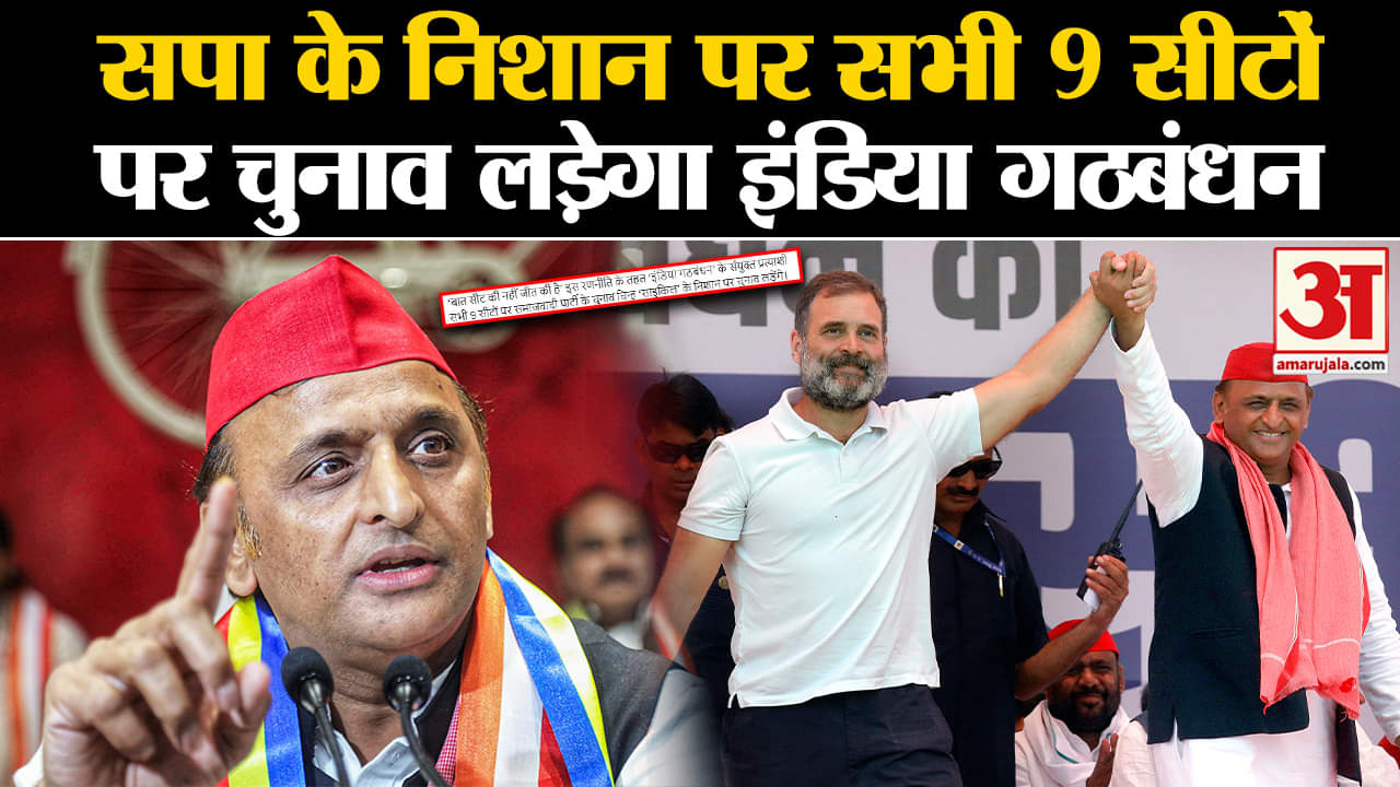 यूपी उपचुनाव 2024