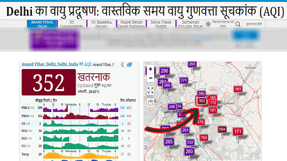 Delhi NCR AQI Today Update Air Quality Index reached 352 in Anand Vihar news in Hindi